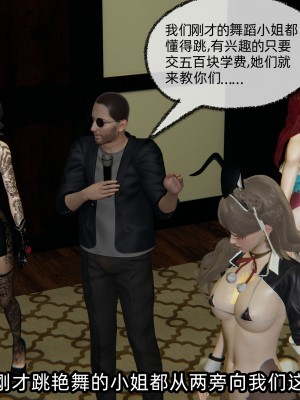 [不爱我就拉倒] 凌辱女友 08（无水印、无码）_08_078