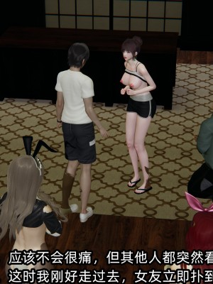 [不爱我就拉倒] 凌辱女友 08（无水印、无码）_08_104