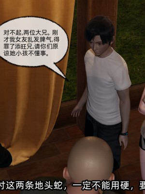 [不爱我就拉倒] 凌辱女友 08（无水印、无码）_08_175