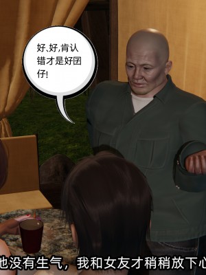 [不爱我就拉倒] 凌辱女友 08（无水印、无码）_08_181