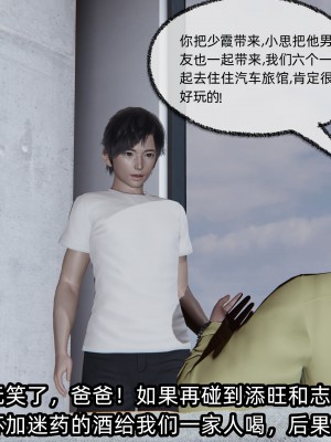 [不爱我就拉倒] 凌辱女友 08（无水印、无码）_08_307