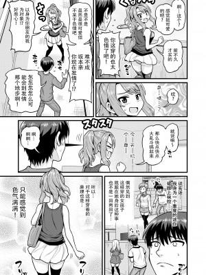 [血まみれ屋敷 (がちょん次郎)] ゲーム友達の女の子とヤる話 [玖音个人汉化][無修正]_003