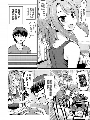 [血まみれ屋敷 (がちょん次郎)] ゲーム友達の女の子とヤる話 [玖音个人汉化][無修正]_004