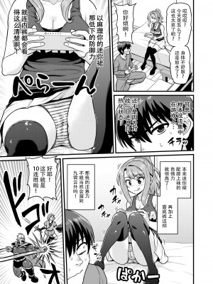 [血まみれ屋敷 (がちょん次郎)] ゲーム友達の女の子とヤる話 [玖音个人汉化][無修正]_005