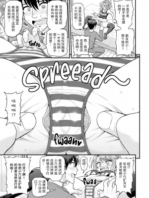 [血まみれ屋敷 (がちょん次郎)] ゲーム友達の女の子とヤる話 [玖音个人汉化][無修正]_009