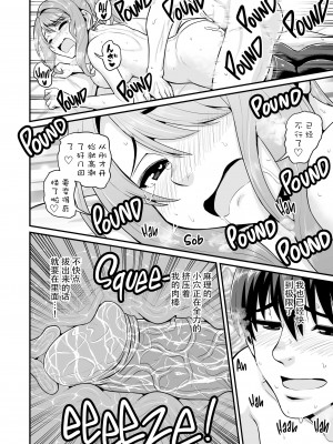 [血まみれ屋敷 (がちょん次郎)] ゲーム友達の女の子とヤる話 [玖音个人汉化][無修正]_032