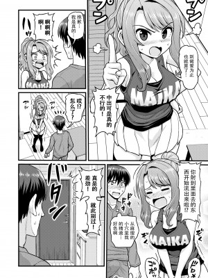 [血まみれ屋敷 (がちょん次郎)] ゲーム友達の女の子とヤる話 [玖音个人汉化][無修正]_036