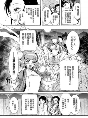 [ほんだありま] ちんがみさま 第5話 [中国翻訳] [DL版]_09
