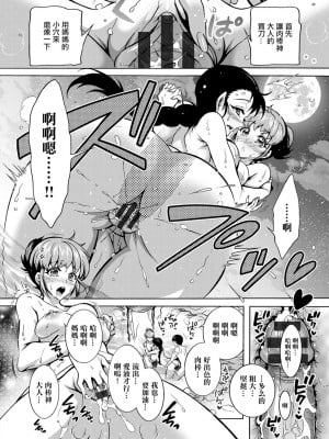 [ほんだありま] ちんがみさま 第5話 [中国翻訳] [DL版]_14