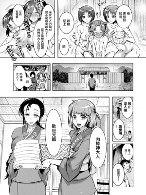 [ほんだありま] ちんがみさま 第5話 [中国翻訳] [DL版]_07