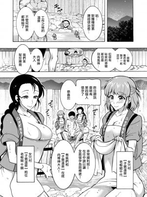 [ほんだありま] ちんがみさま 第5話 [中国翻訳] [DL版]_08