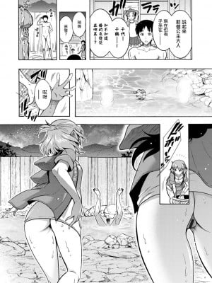 [ほんだありま] ちんがみさま 第5話 [中国翻訳] [DL版]_10