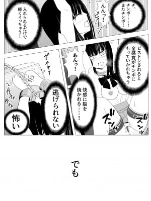 [炭酸プロテインの会 (炭酸プロテイン柏木)] 18歳からはじめる監禁拘束 AVに脳を焼かれたM女子の末路_47