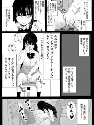 [炭酸プロテインの会 (炭酸プロテイン柏木)] 18歳からはじめる監禁拘束 AVに脳を焼かれたM女子の末路_07