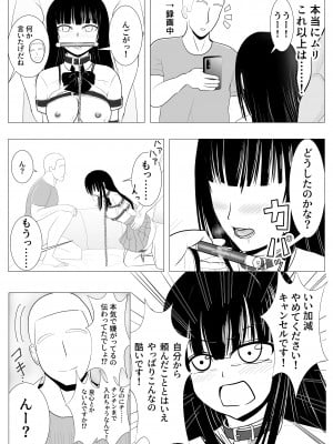 [炭酸プロテインの会 (炭酸プロテイン柏木)] 18歳からはじめる監禁拘束 AVに脳を焼かれたM女子の末路_29
