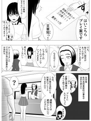 [炭酸プロテインの会 (炭酸プロテイン柏木)] 18歳からはじめる監禁拘束 AVに脳を焼かれたM女子の末路_11