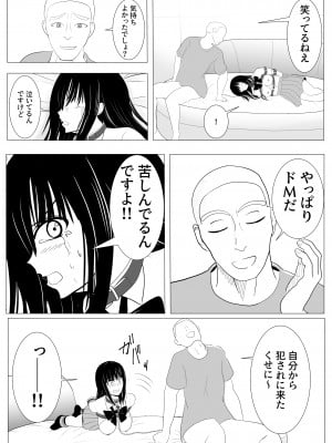 [炭酸プロテインの会 (炭酸プロテイン柏木)] 18歳からはじめる監禁拘束 AVに脳を焼かれたM女子の末路_38