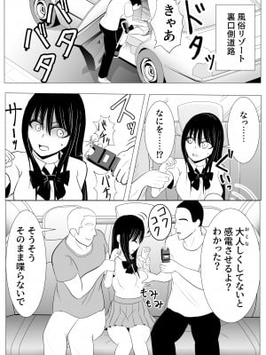 [炭酸プロテインの会 (炭酸プロテイン柏木)] 18歳からはじめる監禁拘束 AVに脳を焼かれたM女子の末路_13