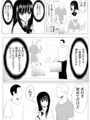 [炭酸プロテインの会 (炭酸プロテイン柏木)] 18歳からはじめる監禁拘束 AVに脳を焼かれたM女子の末路_42