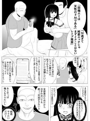 [炭酸プロテインの会 (炭酸プロテイン柏木)] 18歳からはじめる監禁拘束 AVに脳を焼かれたM女子の末路_32