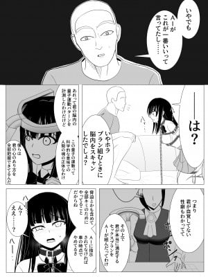 [炭酸プロテインの会 (炭酸プロテイン柏木)] 18歳からはじめる監禁拘束 AVに脳を焼かれたM女子の末路_30