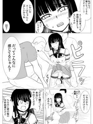 [炭酸プロテインの会 (炭酸プロテイン柏木)] 18歳からはじめる監禁拘束 AVに脳を焼かれたM女子の末路_31