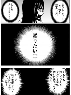 [炭酸プロテインの会 (炭酸プロテイン柏木)] 18歳からはじめる監禁拘束 AVに脳を焼かれたM女子の末路_15