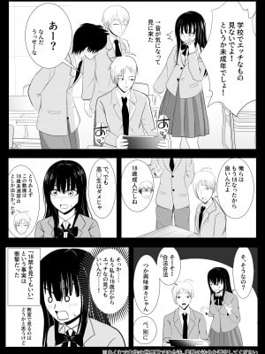 [炭酸プロテインの会 (炭酸プロテイン柏木)] 18歳からはじめる監禁拘束 AVに脳を焼かれたM女子の末路_05