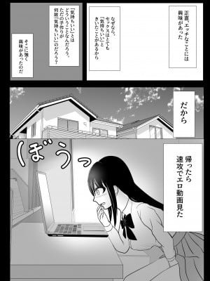 [炭酸プロテインの会 (炭酸プロテイン柏木)] 18歳からはじめる監禁拘束 AVに脳を焼かれたM女子の末路_06
