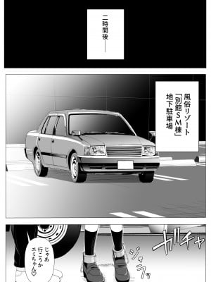 [炭酸プロテインの会 (炭酸プロテイン柏木)] 18歳からはじめる監禁拘束 AVに脳を焼かれたM女子の末路_21