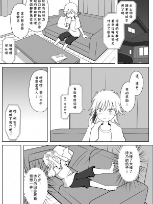 [Achernar Alchemy (四分儀まぐ)] 詩乃先生には敵わない (オリジナル) [DL版] [cqxl自己汉化]_17