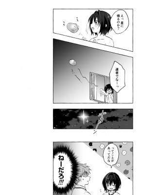 [きのこのみ (konomi)] TSあきら君の性生活9 [DL版]_18