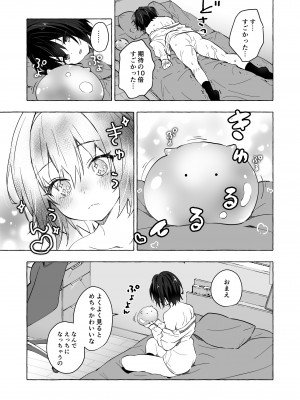 [きのこのみ (konomi)] TSあきら君の性生活9 [DL版]_17