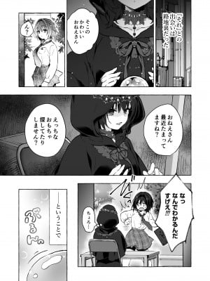 [きのこのみ (konomi)] TSあきら君の性生活9 [DL版]_05