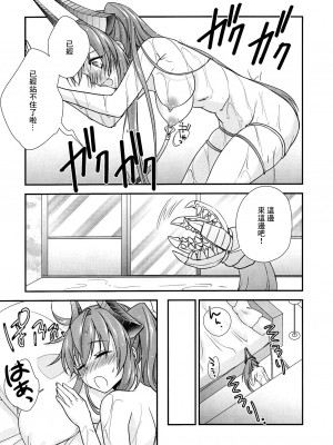 (C104) [pico＊piko (通信兵らるる、しらたま肉球)] わは♡ローラちゃんとワンナイト★触手 (シャドウバース) [中国翻訳]_18