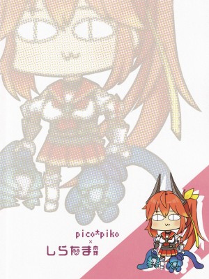 (C104) [pico＊piko (通信兵らるる、しらたま肉球)] わは♡ローラちゃんとワンナイト★触手 (シャドウバース) [中国翻訳]_26