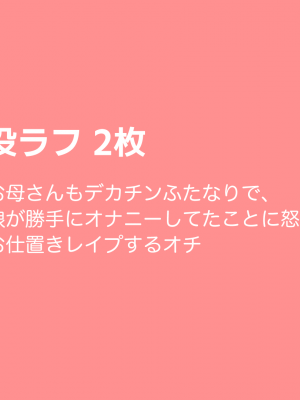 [haidara] ふたなりバブちゃん授乳プレイ_066