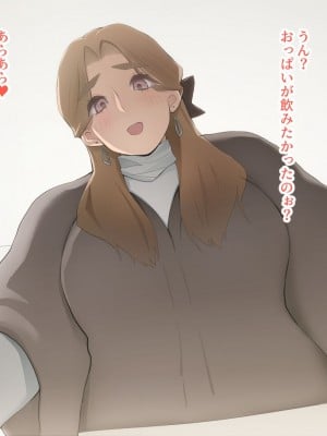 [haidara] ふたなりバブちゃん授乳プレイ_004