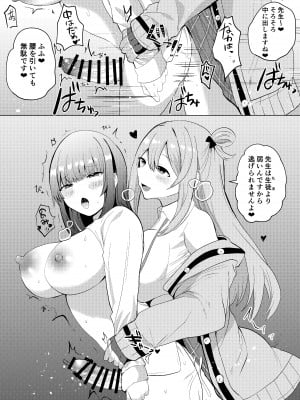 [一球入魂 (やしろおさ)] ふたなりノノミ×ふたなりおんなせんせい (ブルーアーカイブ) [DL版]_10