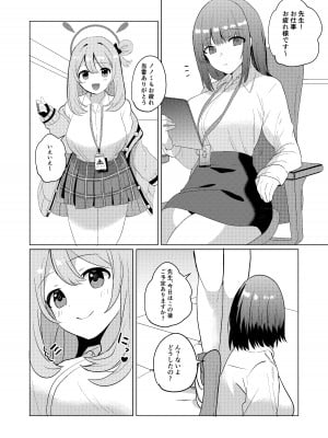 [一球入魂 (やしろおさ)] ふたなりノノミ×ふたなりおんなせんせい (ブルーアーカイブ) [DL版]_03