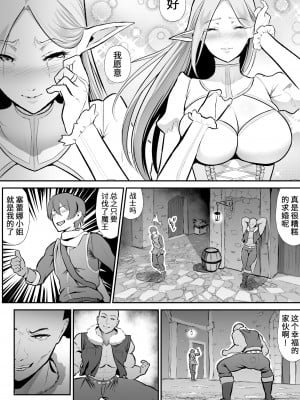 [変態モナリザ (モナリザ)] 寝取られエルフの聖女神官セレーナ、アナル、快楽堕ち [中国翻訳]_09