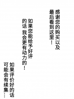 [変態モナリザ (モナリザ)] 寝取られエルフの聖女神官セレーナ、アナル、快楽堕ち [中国翻訳]_55