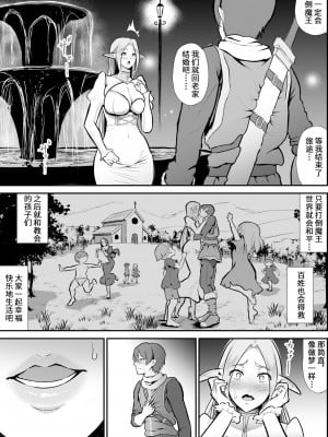 [変態モナリザ (モナリザ)] 寝取られエルフの聖女神官セレーナ、アナル、快楽堕ち [中国翻訳]_08
