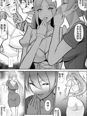 [変態モナリザ (モナリザ)] 寝取られエルフの聖女神官セレーナ、アナル、快楽堕ち [中国翻訳]_11