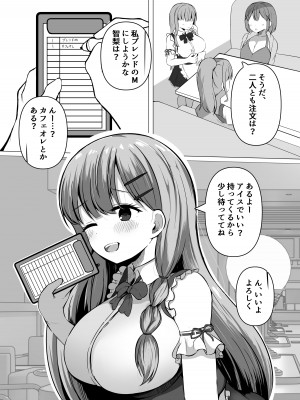 [らうんどトリップ] 催○教室 バイト少女のとある日_04