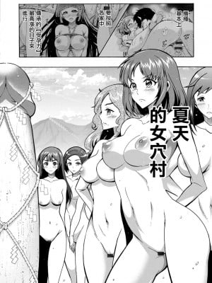 [ほんだありま] ちんがみさま 第6話 [中国翻訳] [DL版]_02