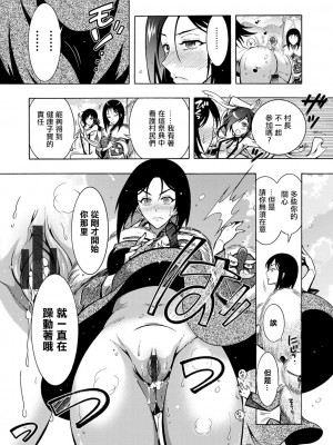 [ほんだありま] ちんがみさま 第6話 [中国翻訳] [DL版]_10