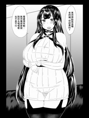 [Hroz] オバサン、ナンパ、レイプ。 [中国翻訳]
