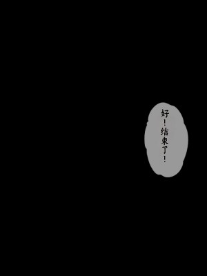 [アネモネ＊ (しおの)] 可愛いメイド姉妹のいる生活｜和可爱的女仆姐妹的生活 [不会用ps个人汉化]_308