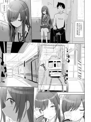 [冬のゆめ (冬野夢作)] あなたと某学生アイドルの恋人中出しセックスー大〇甘奈さん編ー (アイドルマスター シャイニーカラーズ)_02